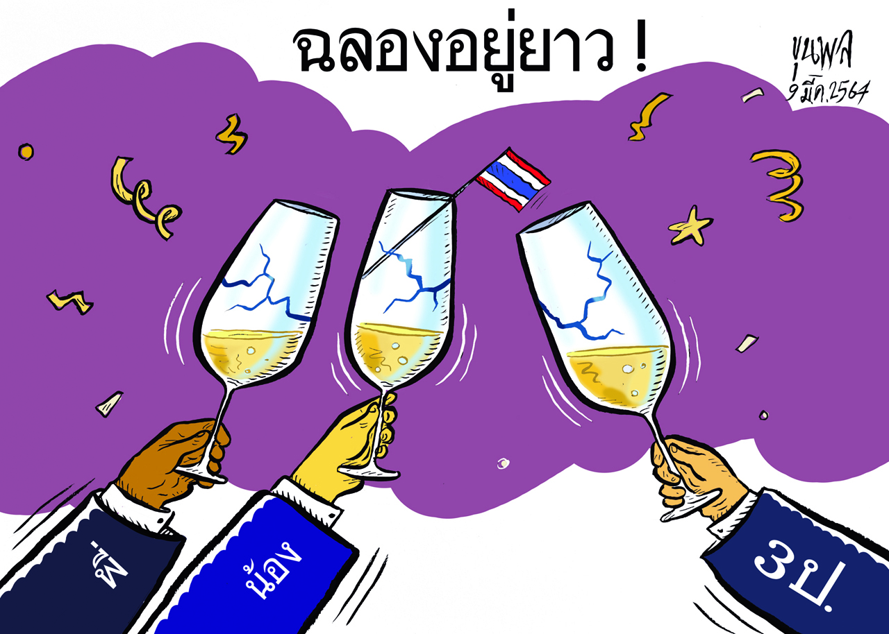 การ์ตูนขุนพล : ฉลองอยู่ยาว ! / พี่ / น้อง / 3ป.