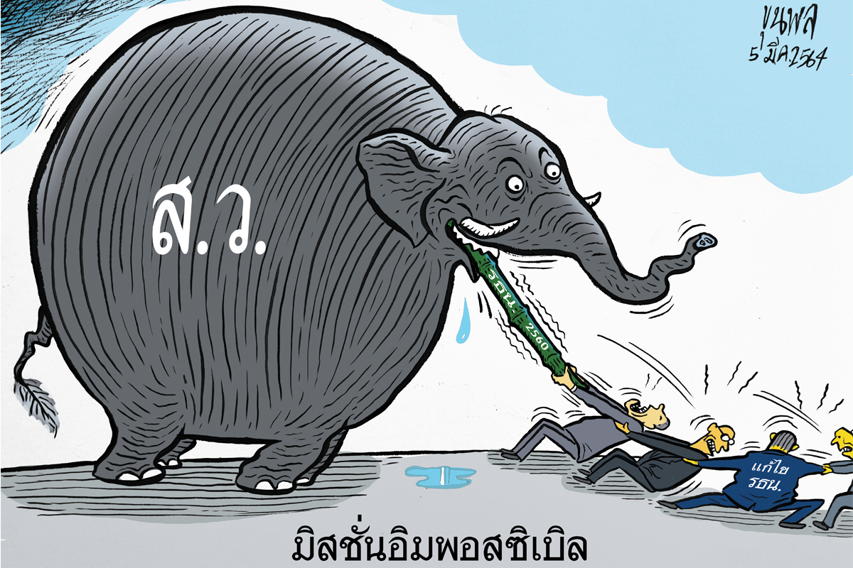 การ์ตูนขุนพล : มิสชั่นอิมพอสซิเบิล