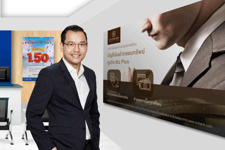 วีรเวท ไชยวรรณ ไทยเครดิตฯ อัดแคมเปญสินเชื่อบุคคลดอกเบี้ยต่ำสุด 9.99%