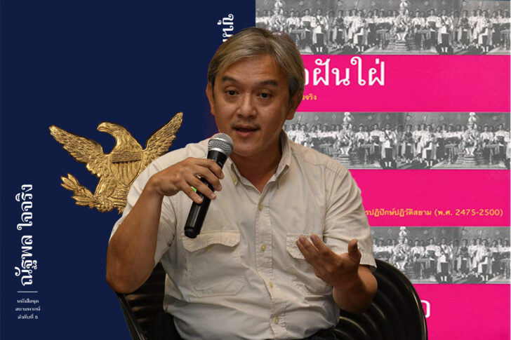 ณัฐพล ใจจริง