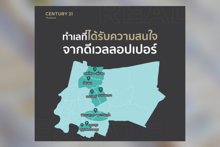 ทำเลฮิต