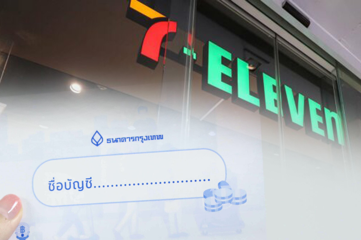 ธ.กรุงเทพ ขยายบริการถอนเงินสดผ่านเซเว่นฯ ธุรกรรมพุ่ง 60% ต่อเดือน