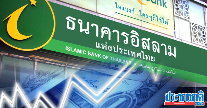 ธนาคารอิสลาม-1 ธนาคารอิสลาม-1