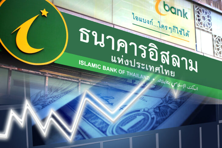 ธนาคารอิสลาม ธนาคารอิสลาม-1