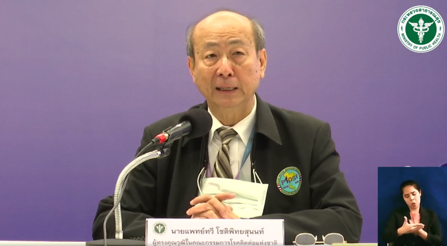 สธ. แจงกรณีผู้ป่วยฉีดวัคซีนโควิด-19 เสียชีวิต