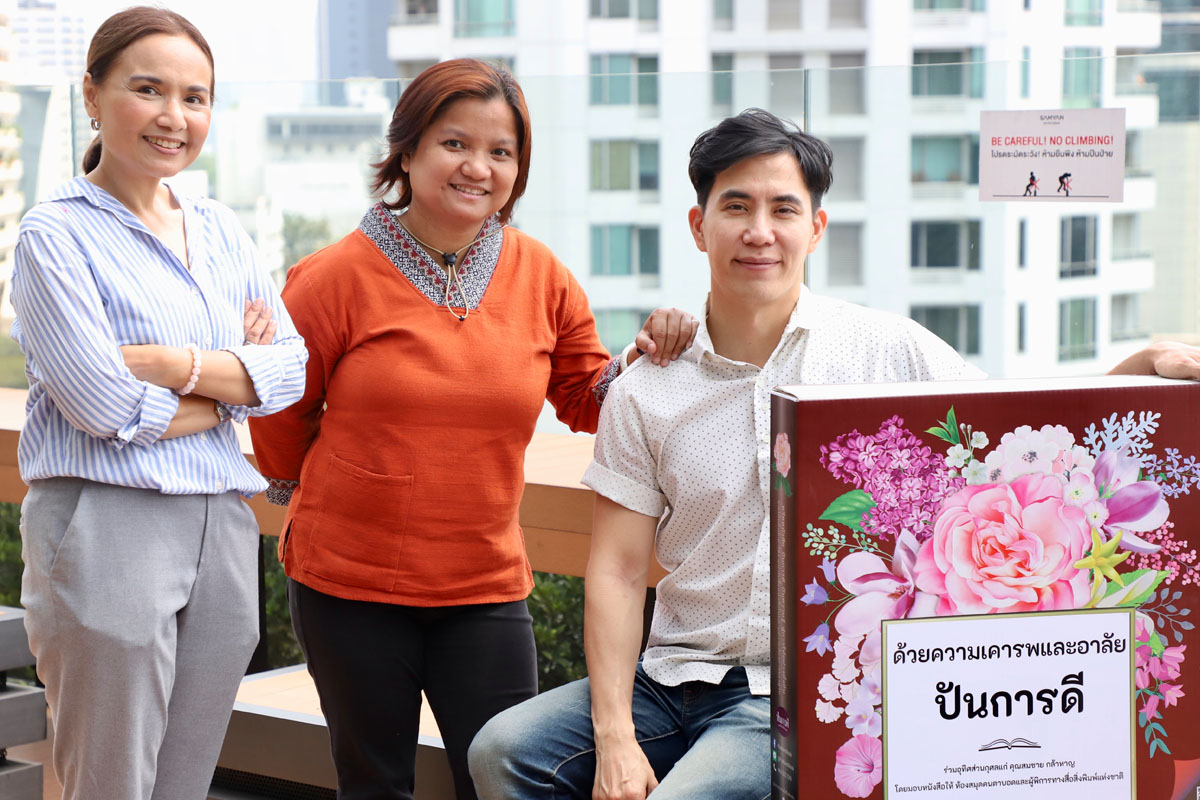 “ปันการดี หรีดหนังสือ” ทางเลือกแสดงความอาลัย ปันความรู้สู่สังคม