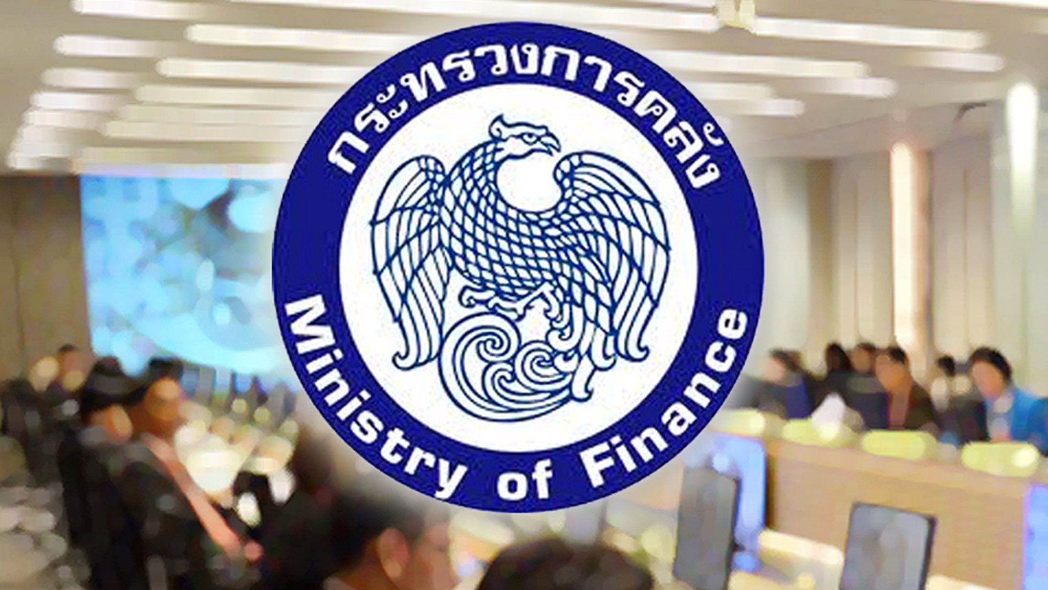 รัฐบาลระดมกู้ถมเงินคงคลัง ครึ่งปีแรกเฉียด 4 แสนล้านบาท