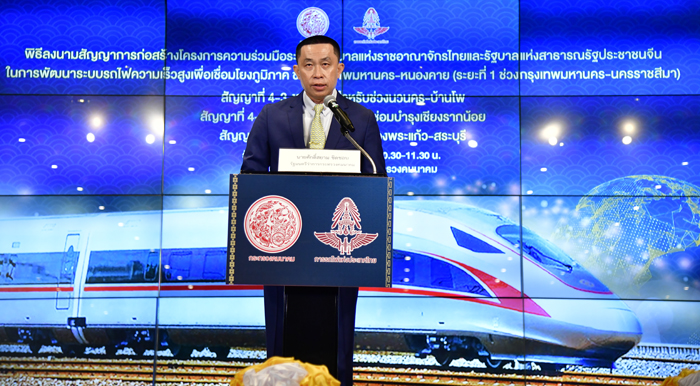 รถไฟไทยจีน1