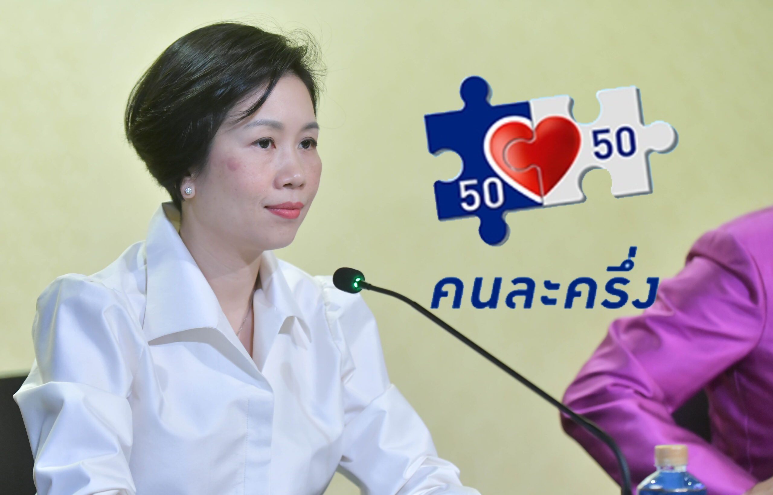 รัชดา เตือนใช้สิทธิ์ “คนละครึ่ง” ให้หมดก่อนสิ้นสุดโครงการ 31 มีนาคม นี้