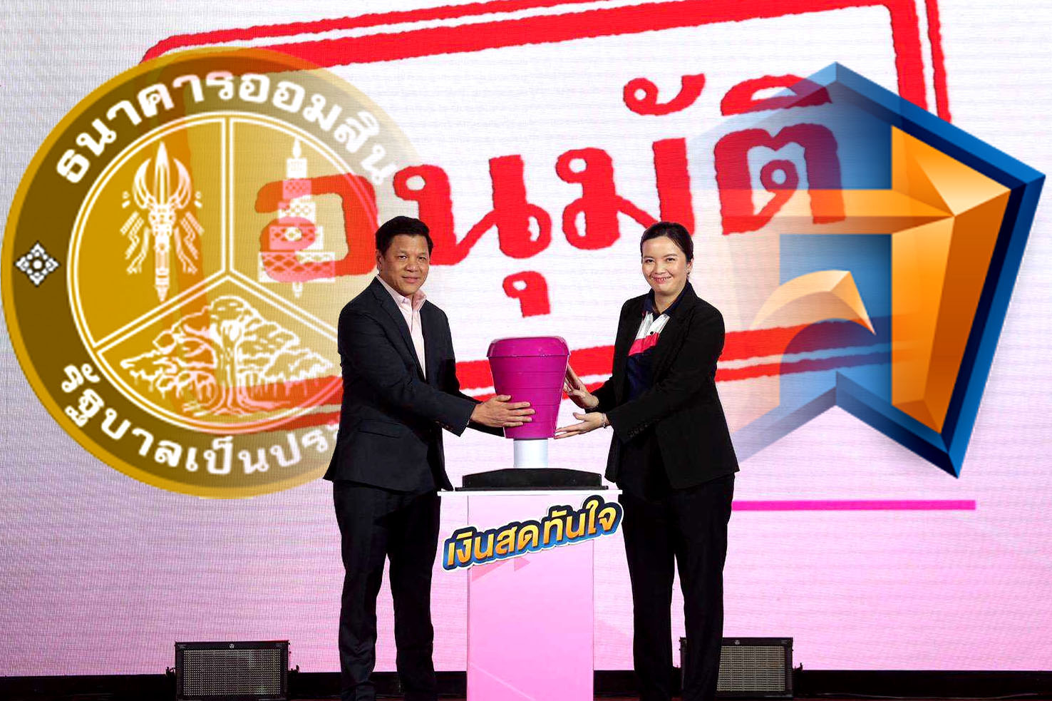 SAWAD เรียกประชุมผู้ถือหุ้น เคาะซื้อหุ้น “เงินสดทันใจ” คืนจากออมสิน