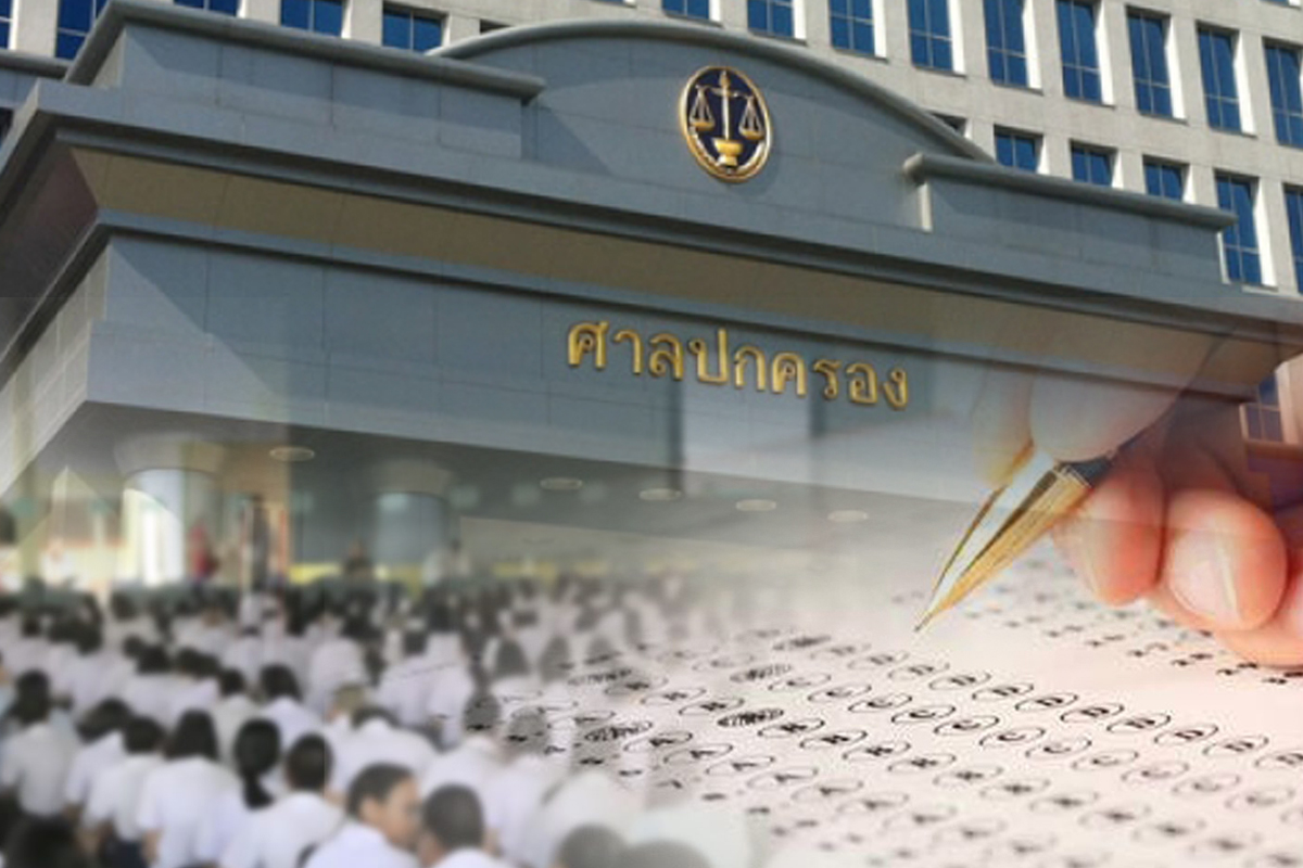 เด็ก 64 เครียด! ศาลปกครอง มีคำสั่งไม่เลื่อนสอบทีแคส