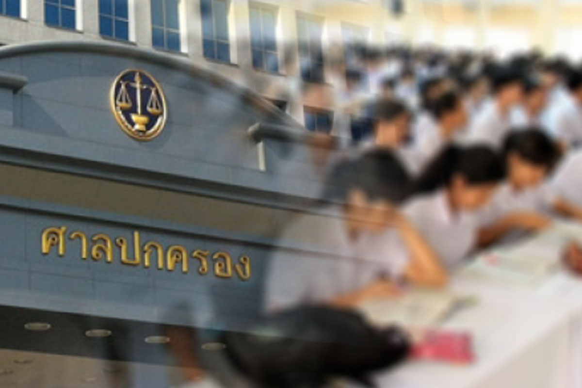 เด็ก 64 รอลุ้น ศาลปกครองจ่อเรียกหน่วยงานไต่สวน ปมไม่เลื่อนสอบ