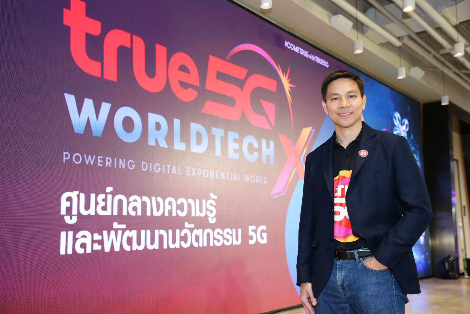 ทรูพลิกเกมสู่เทคคอมปะนี สปีด 5G ต่อยอดสร้างรายได้