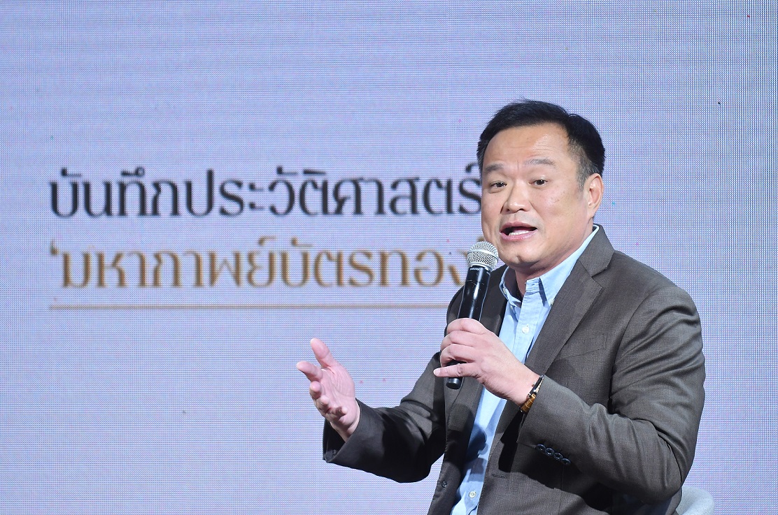 อนุทินยกย่อง “บัตรทอง” พลิกโฉมสาธารณสุขไทย เลิกไม่ได้ มุ่งพัฒนา “30 บาทรักษาทุกที่” ให้ดีขึ้น
