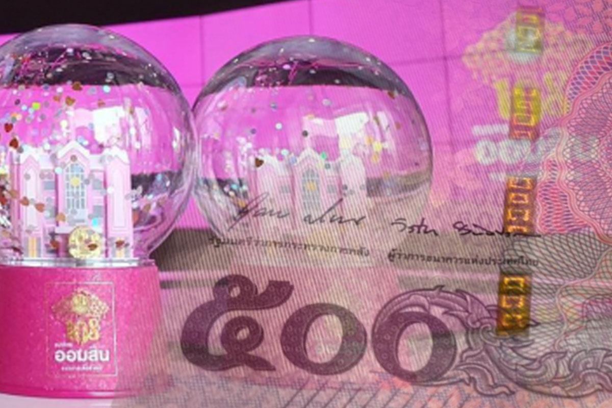 วันสุดท้าย! ออมสิน เปิดลงทะเบียนรับ “กระปุก” ฝากขั้นต่ำ 500 บาท