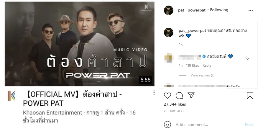 แพท พาวเวอร์แพท
