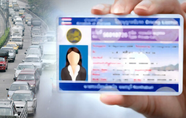 “ขนส่ง” งดทำใบขับขี่ใหม่ 6 เดือน หมดอายุผ่อนผันใช้ได้ถึง 30 มิ.ย. นี้