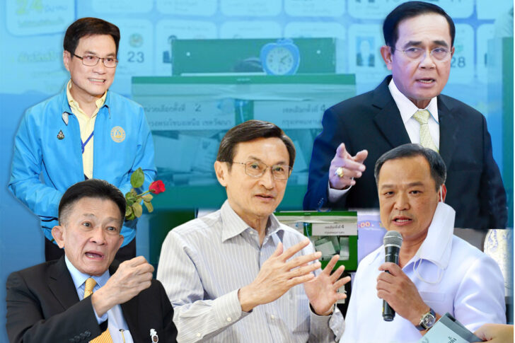 การเมือง