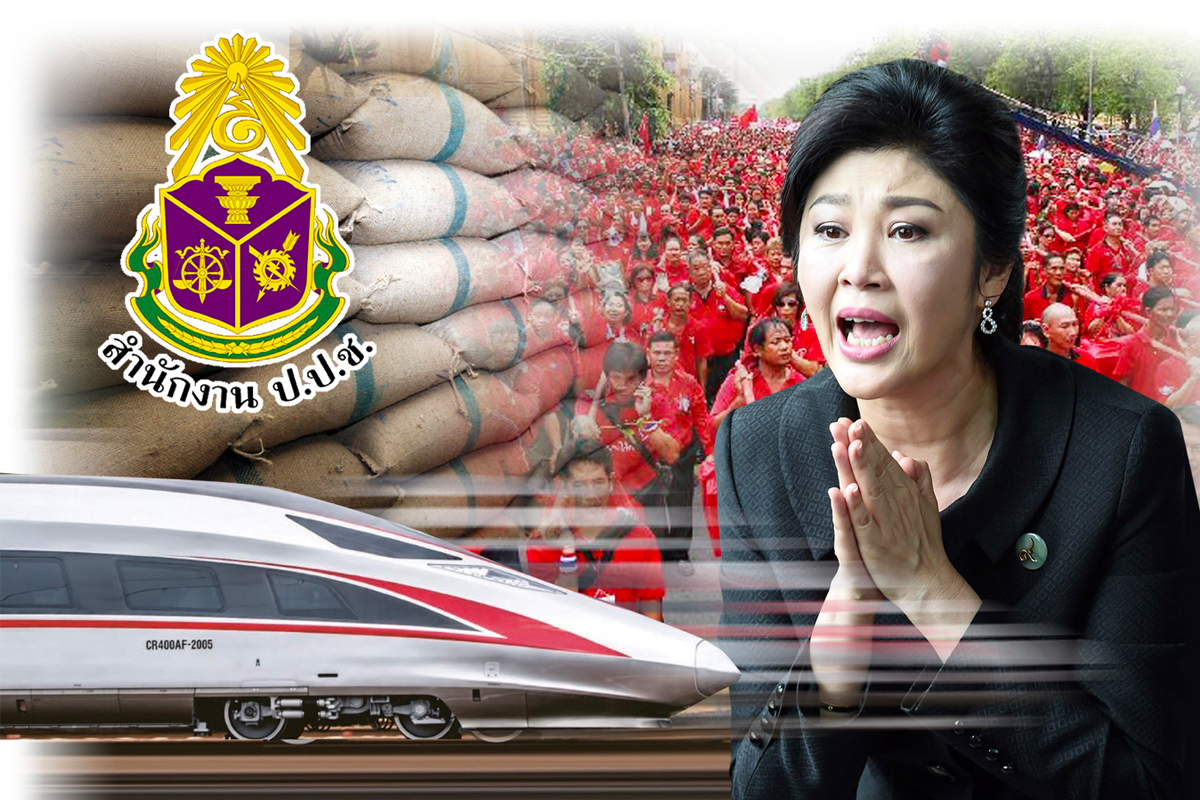 “ยิ่งลักษณ์” สู้เฮือกสุดท้าย ยึดทรัพย์ จำนำข้าว-3 คดีใน ป.ป.ช.