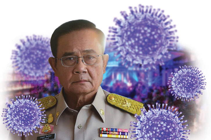 รัฐบาลประยุทธ์