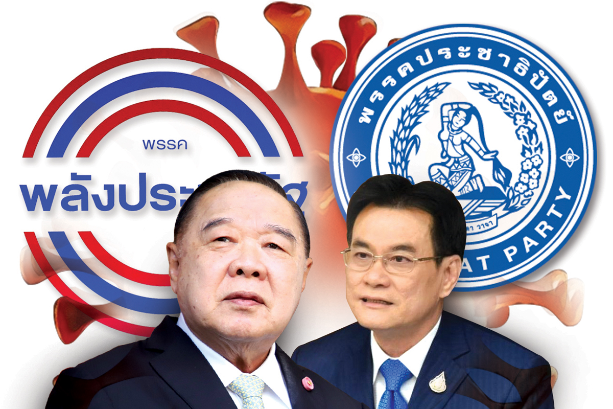 ล็อกดาวน์การเมืองชั่วคราว ยื้อเกมชิงเก้าอี้ พปชร.-ปชป.ขู่ถอนตัวซ้ำซาก