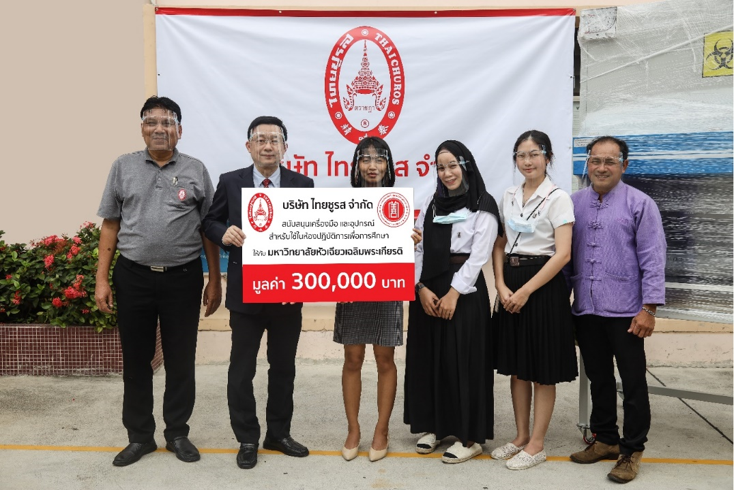 ไทยชูรสตราชฎา ร่วมสนับสนุนเครื่องมือและอุปกรณ์เพื่อการศึกษา
