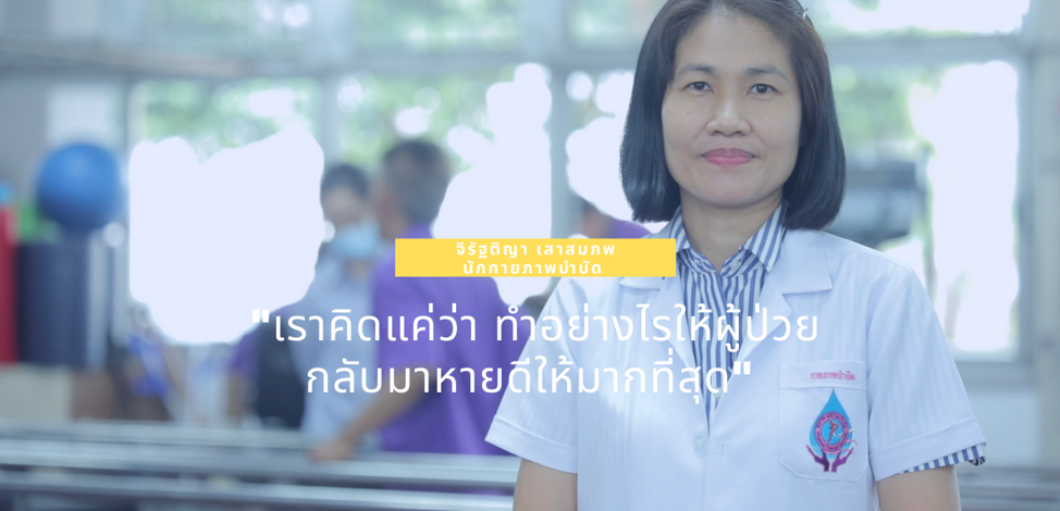 ผู้มอบโอกาส และ ออกแบบชีวิต…