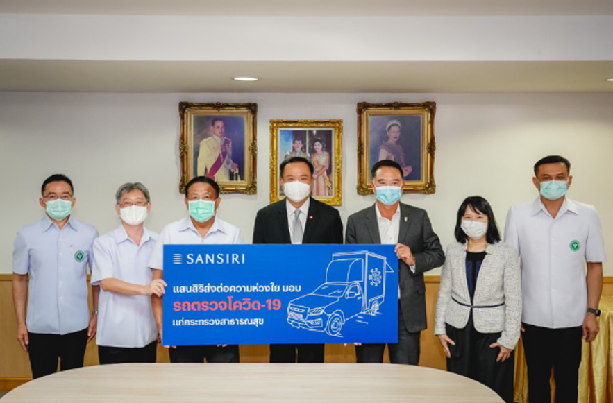 “แสนสิริ” มอบรถตรวจโควิด-19 แก่กระทรวงสาธารณสุข