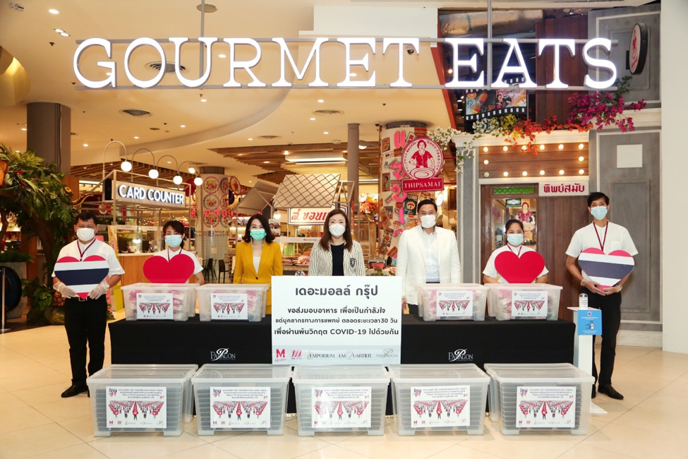 เดอะมอลล์ กรุ๊ป จัดส่งอาหารกล่องคุณภาพ ให้กับ 4 โรงพยาบาล ตลอด 30 วัน