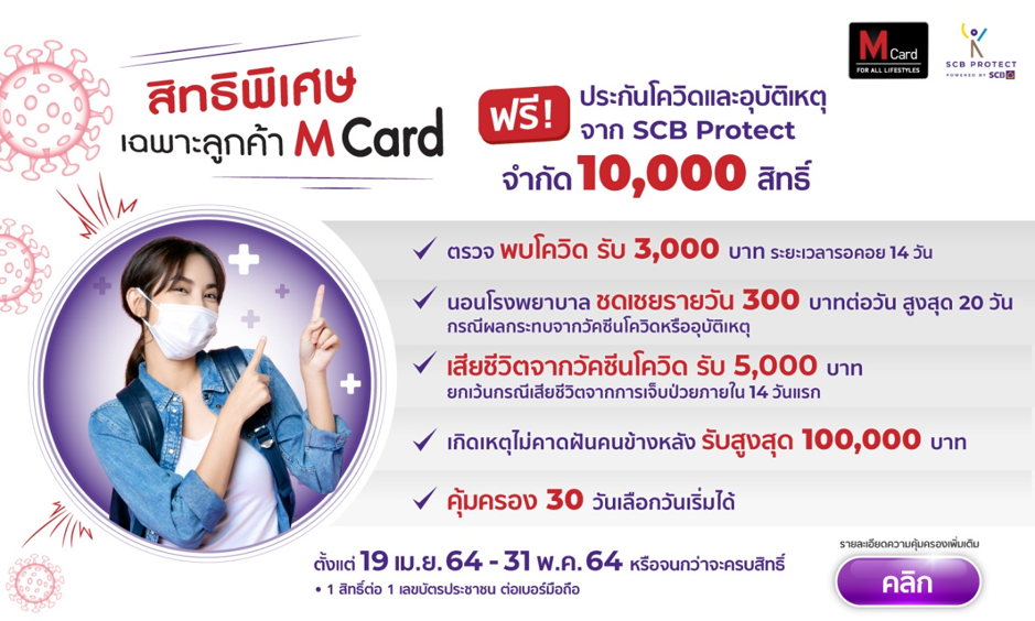 ช้อปปลอดภัย สะดวกทุกที่กับ MONLINE.COM