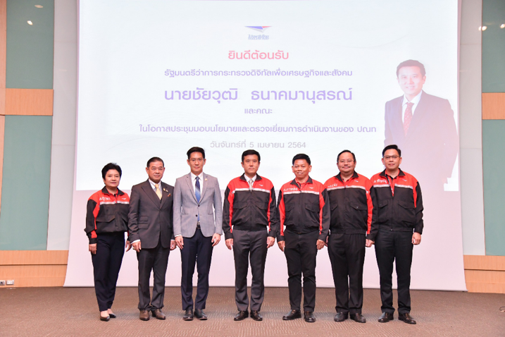 รมว.ดศ. มอบนโยบายไปรษณีย์ไทย เป็นหน่วยงานเพื่อดูแลคนไทยตลอดไป