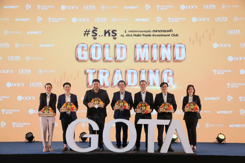 งานสัมมนาการลงทุนสุดยิ่งใหญ่แห่งปี ! GOTA x Habi-Trade Club จัดงานสัมมนารู้..หรู วิเคราะห์ตลาดทองคำ