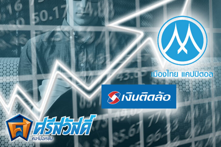 หุ้นเช่าซื้อ
