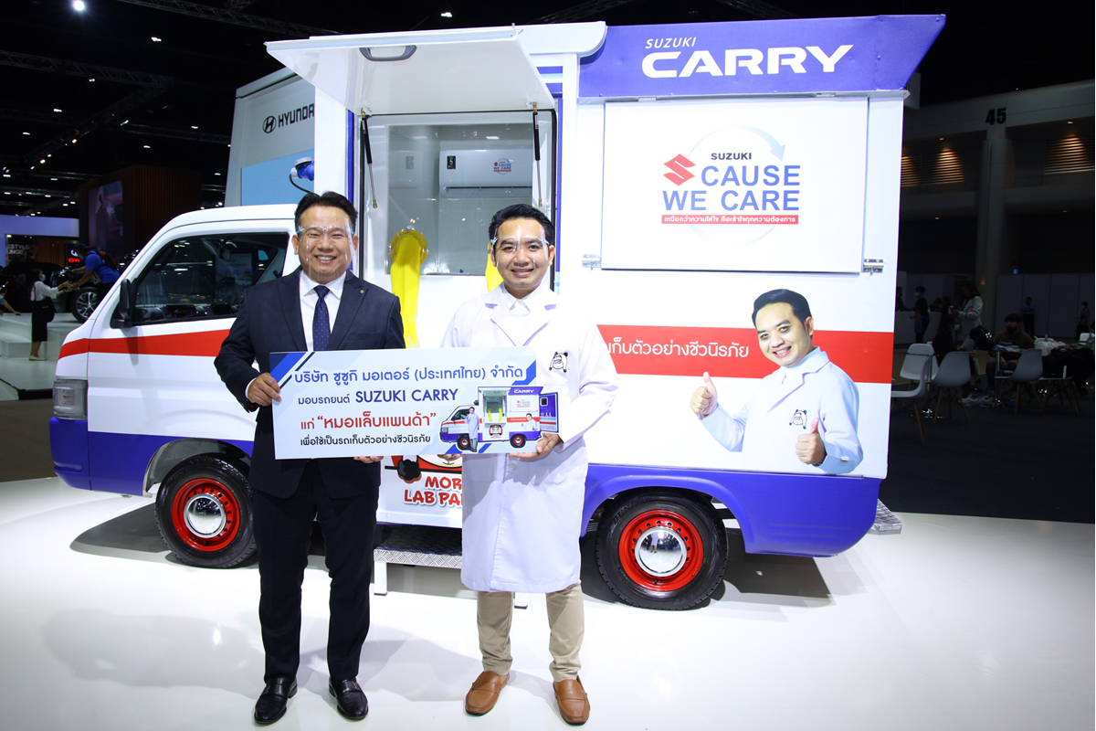 SUZUKI Cause We Care มอบรถเก็บตัวอย่างชีวนิรภัย