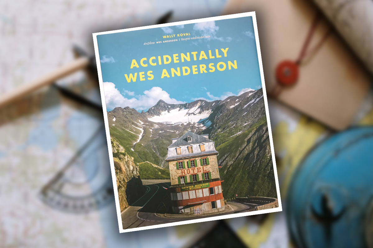 เดินทางจากภาพถ่าย Accidentally Wes Anderson