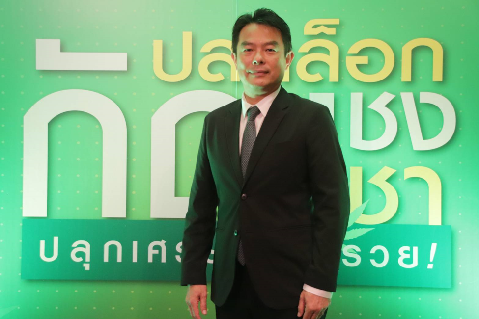 TCI ประกาศเชิญชวนผู้สนใจเข้าอบรมปลูกกัญชา เฟส 1 จำนวน 300 คน เริ่มลงทะเบียนรับสิทธิ์ วันที่ 2 เมษายน นี้