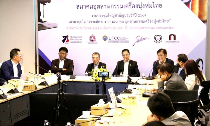 สมาคมอุตสาหกรรมเครื่องนุ่งห่มไทย จัดงานเสวนา “เจาะทิศทาง วางอนาคต อุตสาหกรรมเครื่องนุ่งห่มไทย”