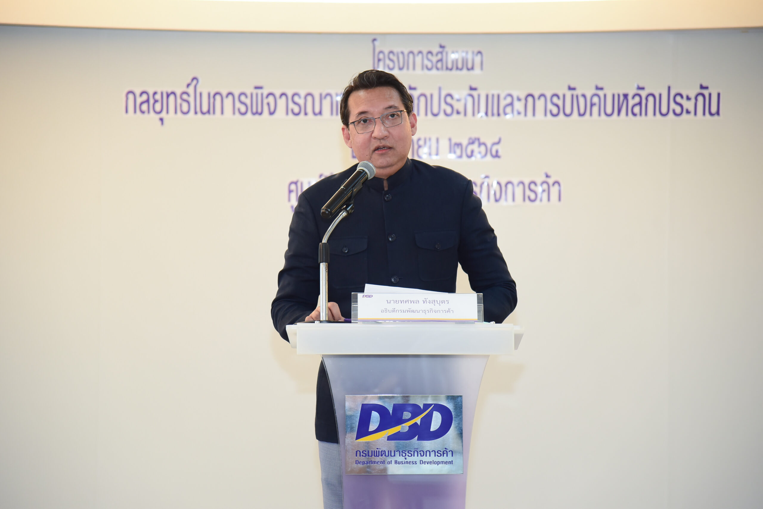 ติวเข้มเอกชนใช้ “ต้นไม้” วางหลักประกันเงินกู้