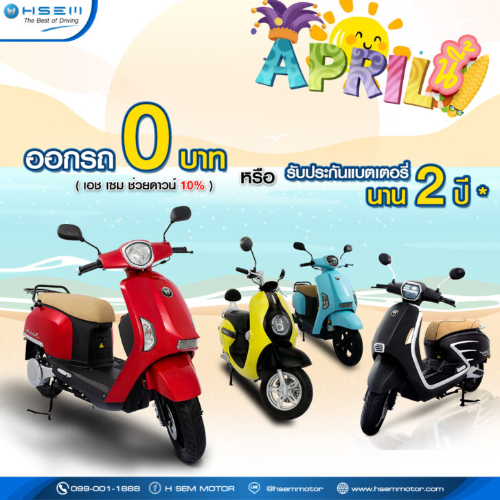 H SEM_Promotion