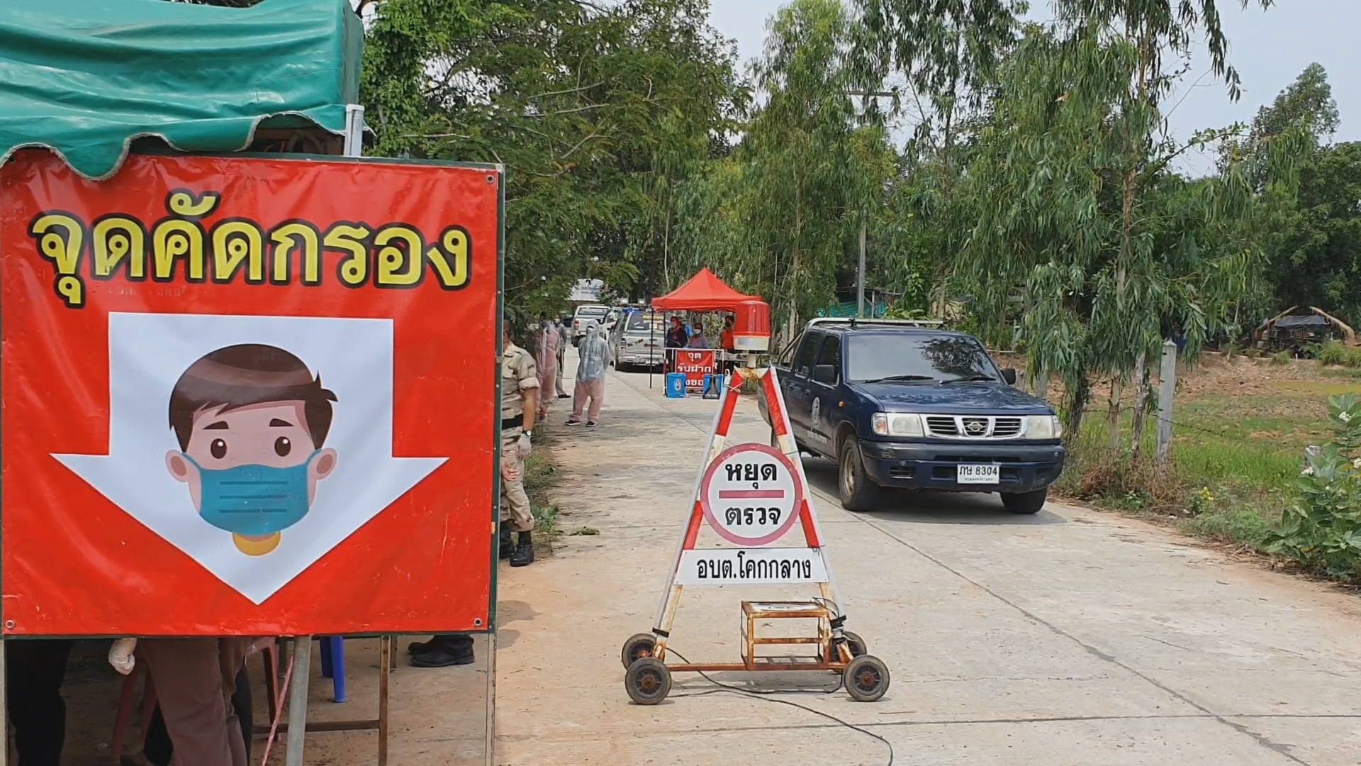 โคราช ติดโควิดอีก 21 ราย ผู้ว่าฯสั่งปิด 4 หมู่บ้าน 3 อำเภอ