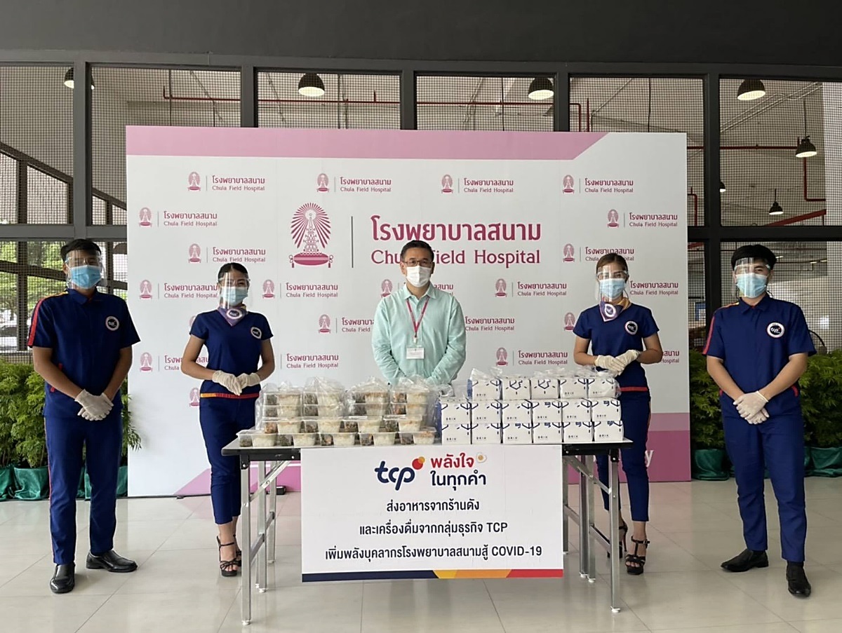 กลุ่มธุรกิจ TCP ร่วมฝ่าวิกฤติโควิด-19 ระลอกใหม่ ด้วยภารกิจ “TCP พลังใจในทุกคำ” ส่งเครื่องดื่มและอาหารร้านดังที่เจอพิษโควิด-19 สู่โรงพยาบาลสนาม