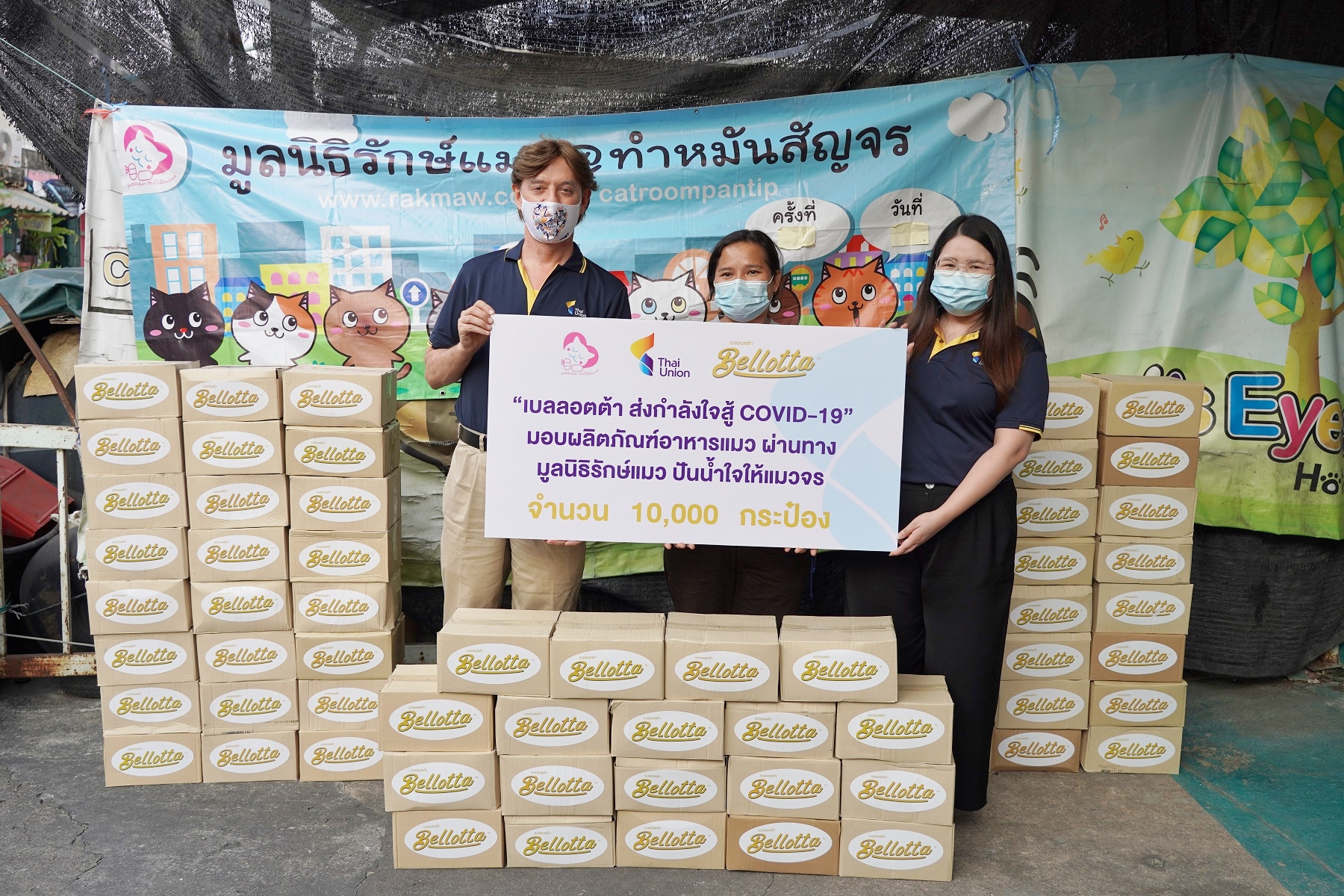 ไทยยูเนี่ยนบริจาคอาหารแมวเบลลอตต้ากว่า 30,000 กระป๋อง แก่ศูนย์พักพิงสัตว์
