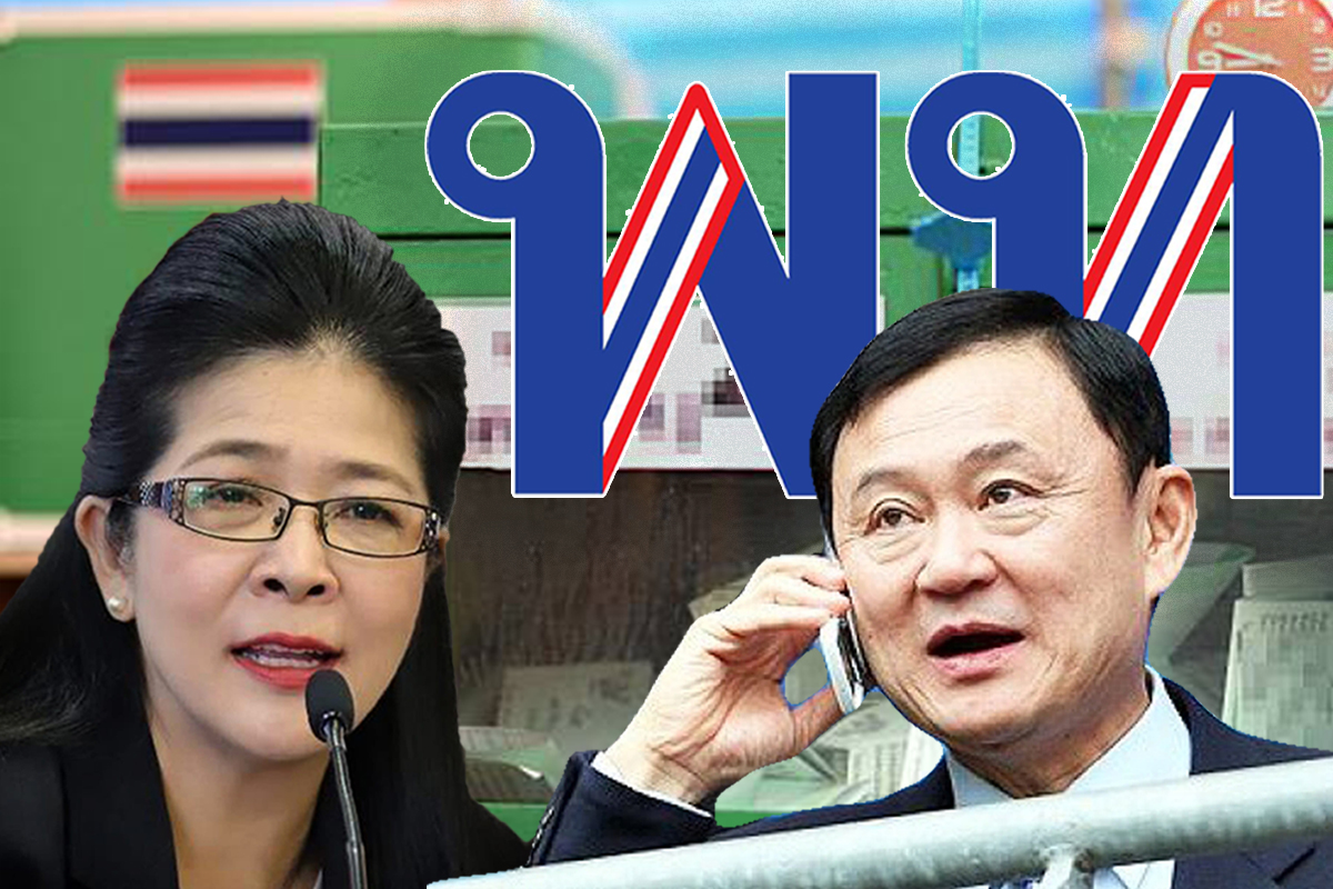 เพื่อไทย จัดทัพเลือกตั้ง สายตรงทักษิณ คุม กทม. “เซตซีโร่” ทีมสุดารัตน์