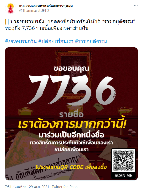 เพนกวิน
