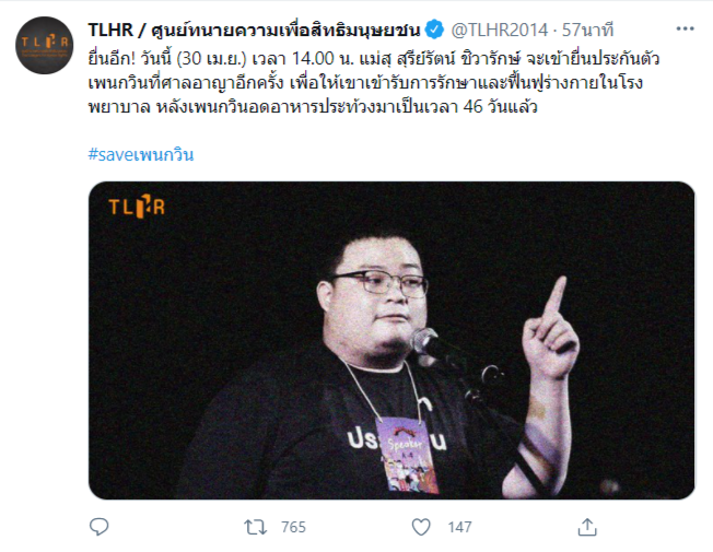 เพนกวิน