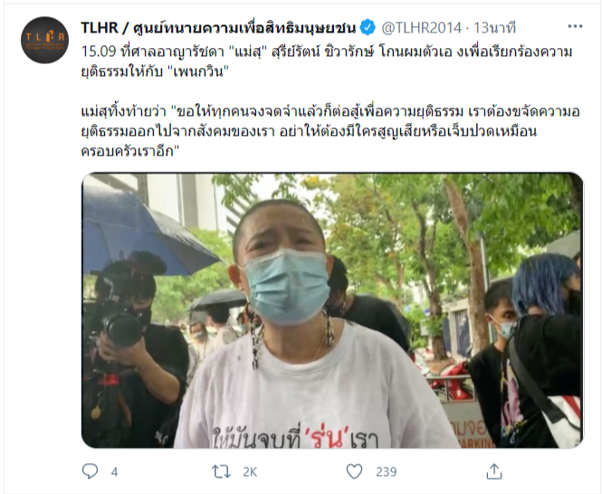 แม่ของเพนกวิน