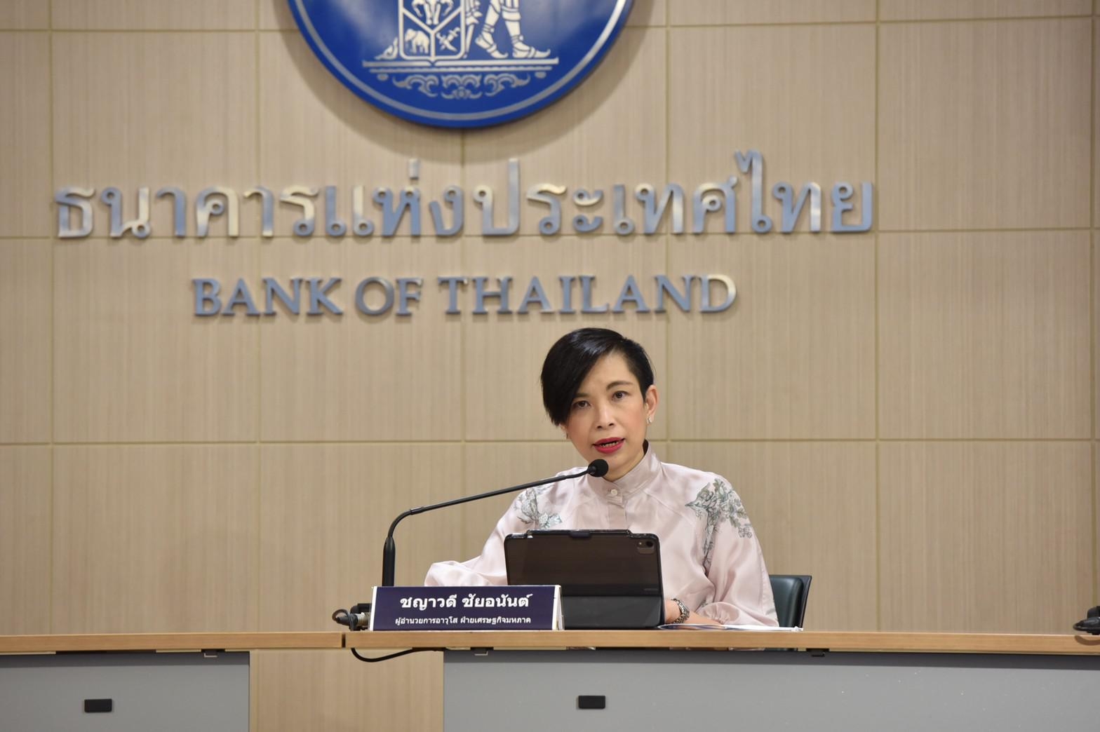 ชญาวดี ชัยอนันต์