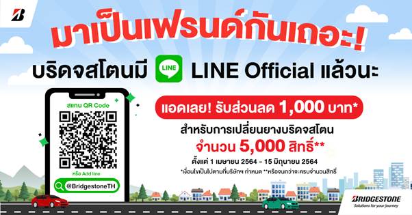 image006 บริดจสโตน
