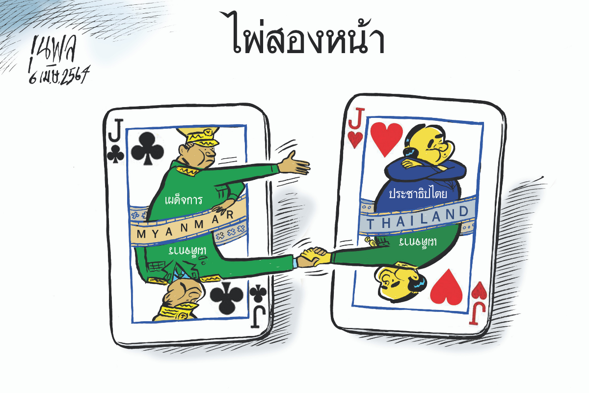 การ์ตูนขุนพล : ไพ่ 2 หน้า