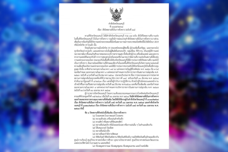 งานออกแบบที่ไม่มีชื่อ (82)